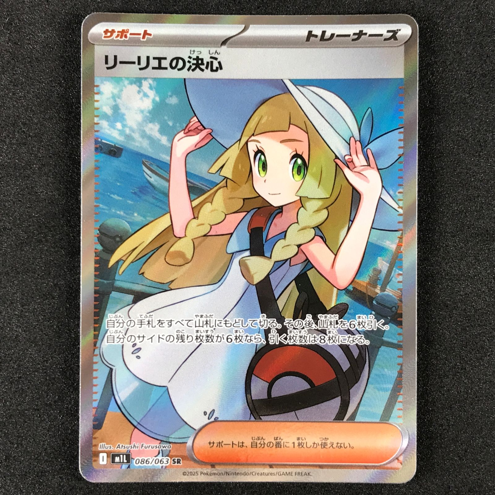☆ポケモンカードゲーム メガブレイズ 086/063 リーリエの決心