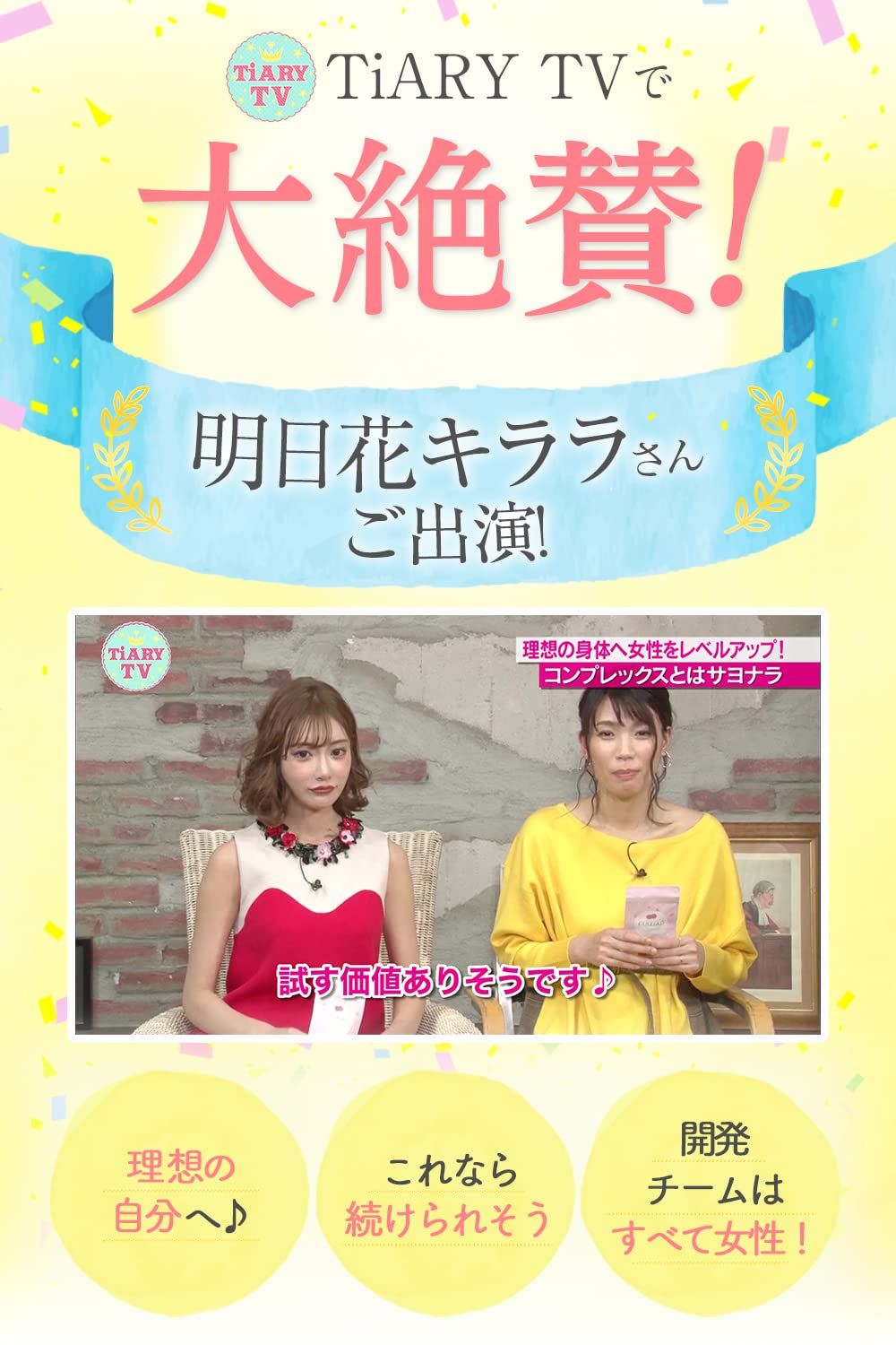 FUWAP フワップ 美容 ボディケア サプリ 女子力 ケア 内側から理想のカラダへ 30粒 月 30粒 x 3袋 3袋