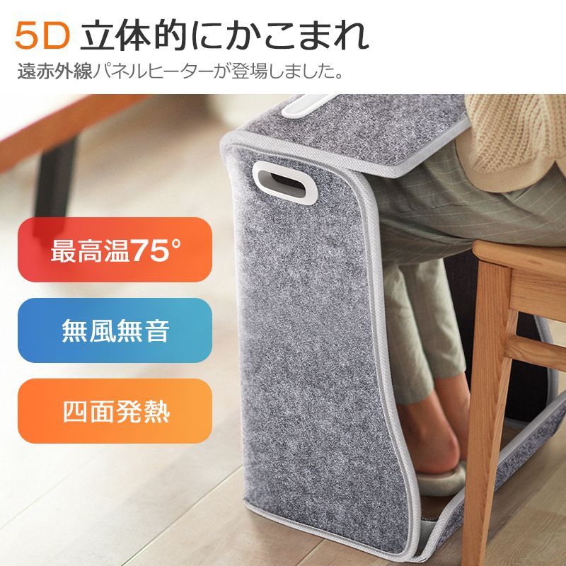 4面発熱＆タイマー 】パネルヒーター 足元 遠赤外線 足元