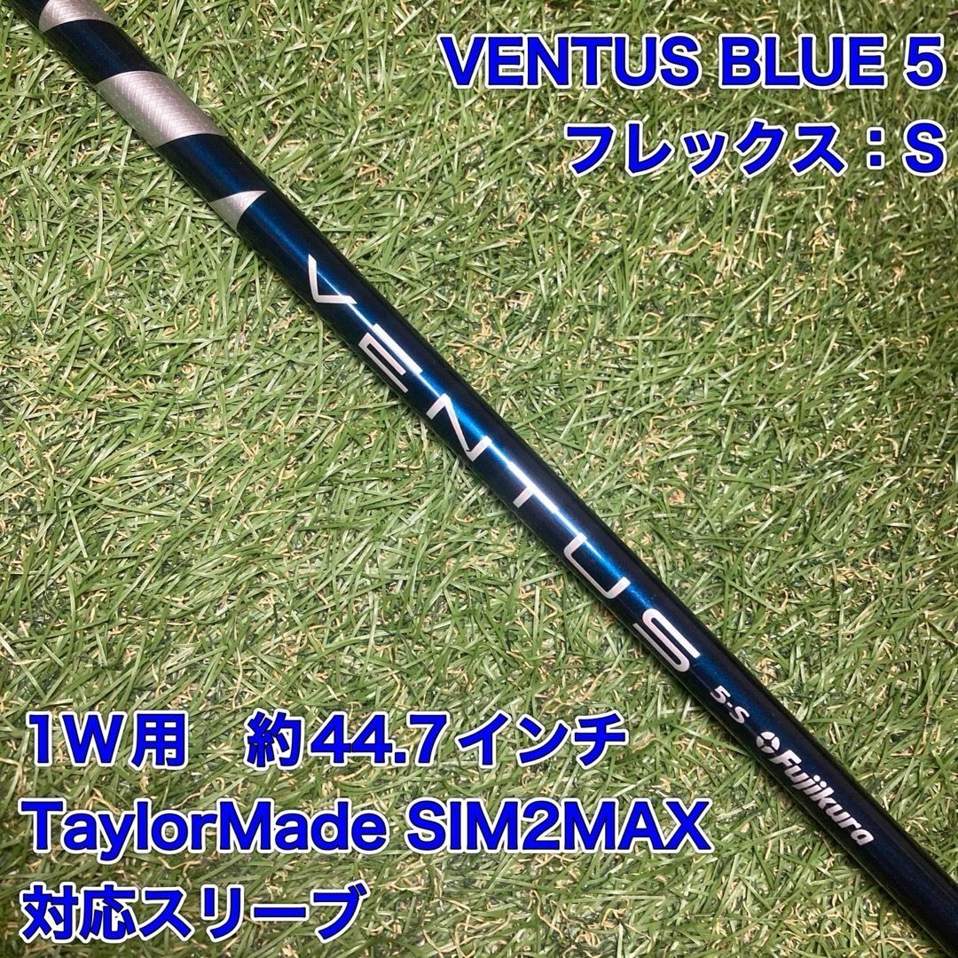 ♪♪ テーラーメイド スリーブ付 ベンタス VENTUS BLUE ブルー5-S 1W用