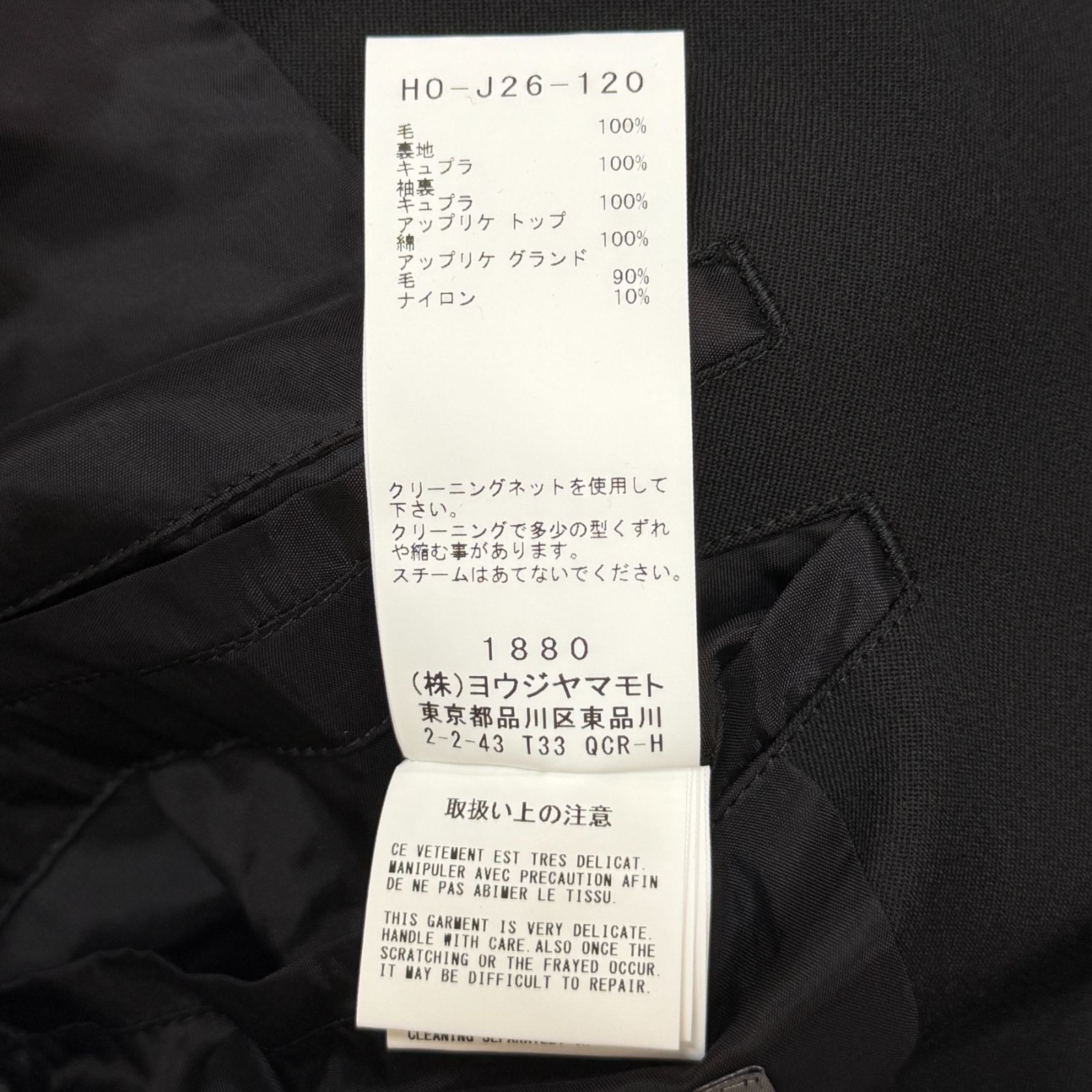 参考上代858000円 未使用品 Yohji Yamamoto POUR HOMME 24AW 英字