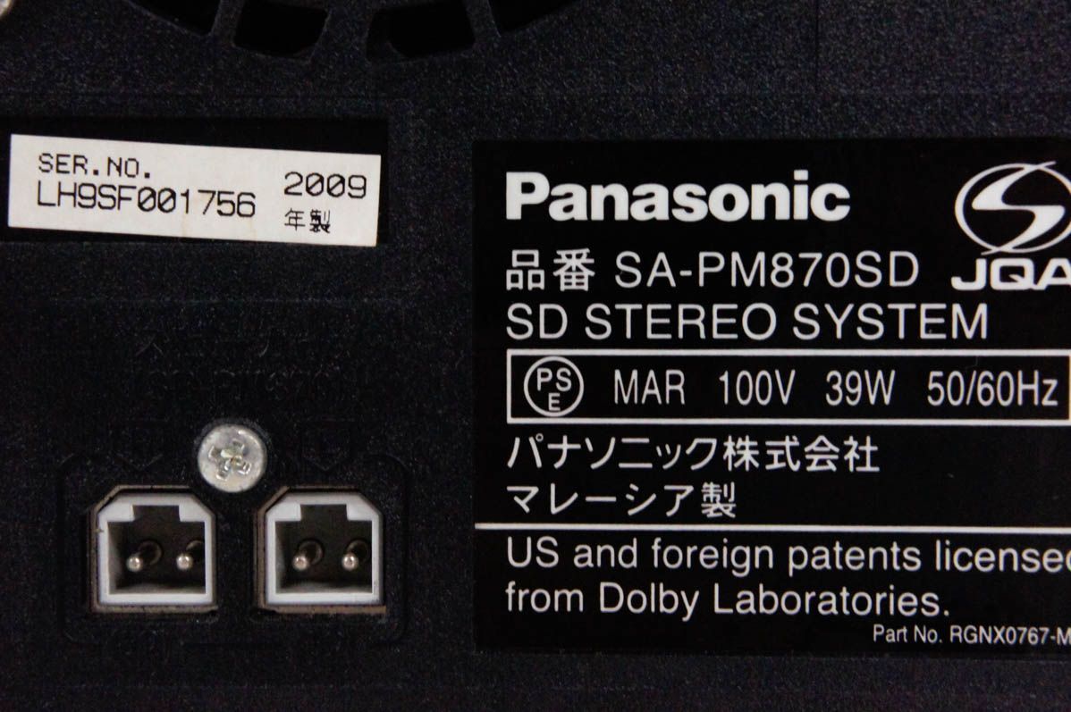 SDステレオシステム D-dock