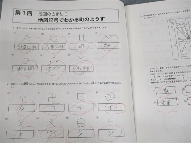 US11-055 日能研東海 小4 2020年度版 ステージII 知識獲得確認演習 算数/理科/社会 前期 計3冊 07s2D