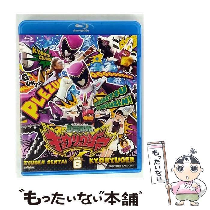 スーパー戦隊シリーズ 獣電戦隊キョウリュウジャーVOL.6 [Blu-ray] Amazon.co.jp: スーパー戦隊シリーズ 獣電戦隊キョウリュウ
