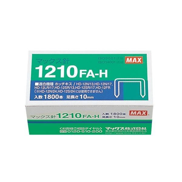 マックス ホッチキス針 1210FA-H MS91172 