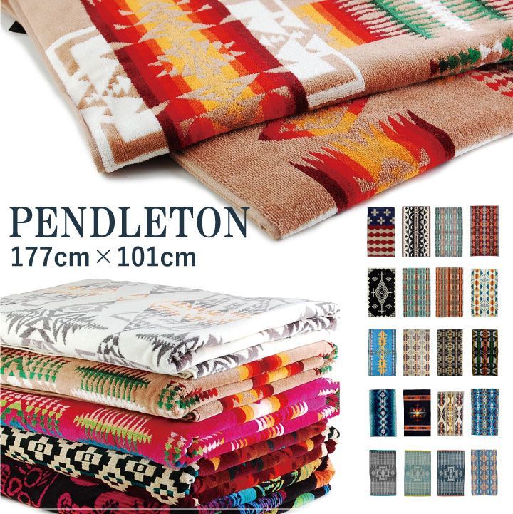 PENDLETON ペンドルトン　ラグ　大判　アウトドア寝具 PENDLETON ペンドルトン ラグ 大判 アウトドア寝具