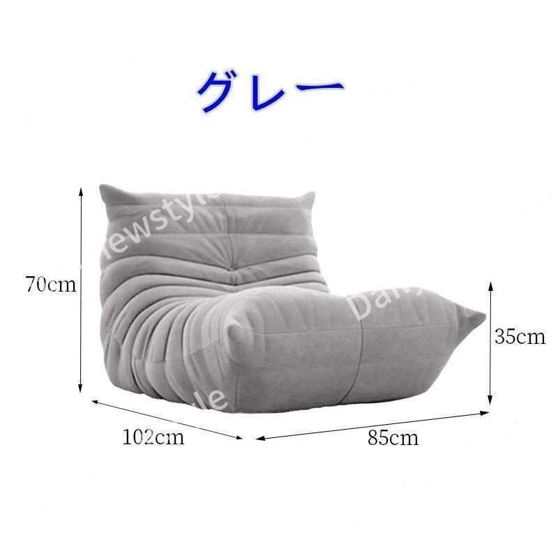 一人用 ファブリック