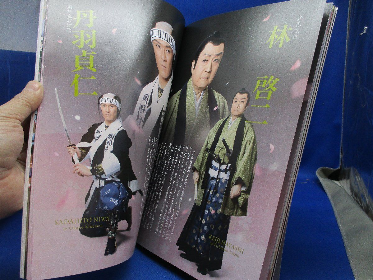 芸能生活10周年記念 舟木一夫 特別公演 パンフレット 舟木一夫と篠山紀信 | akiraの青春賛歌