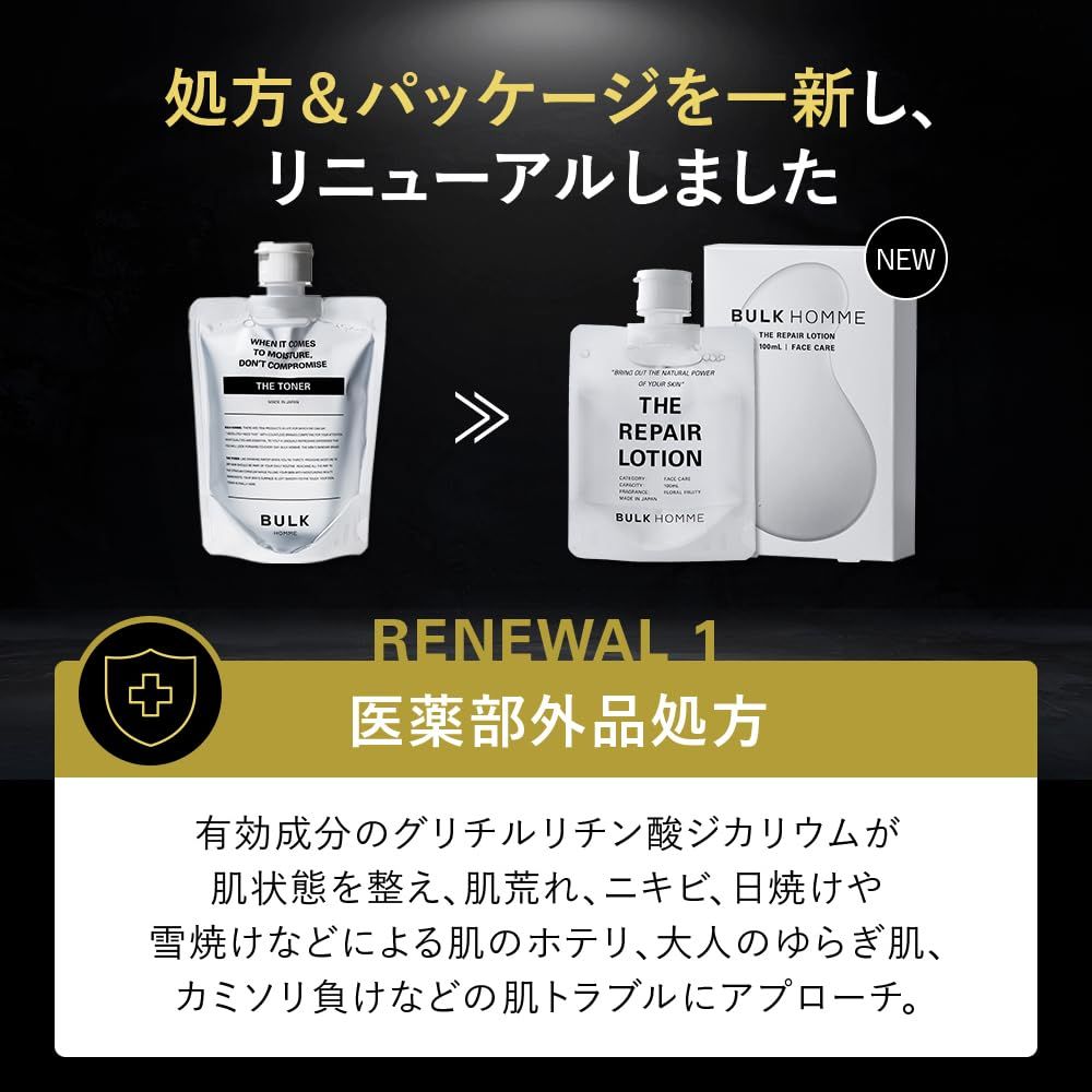 医薬部外品】 バルクオム 薬用 化粧水 メンズ 100mL 2個セット 2ヶ月分 