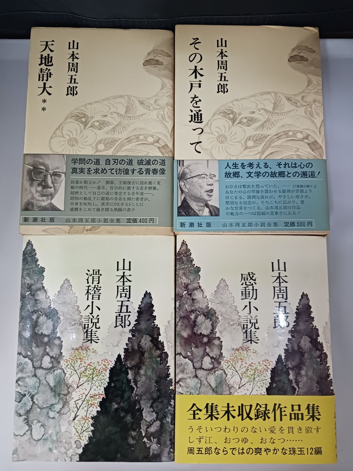 他 計12冊セット