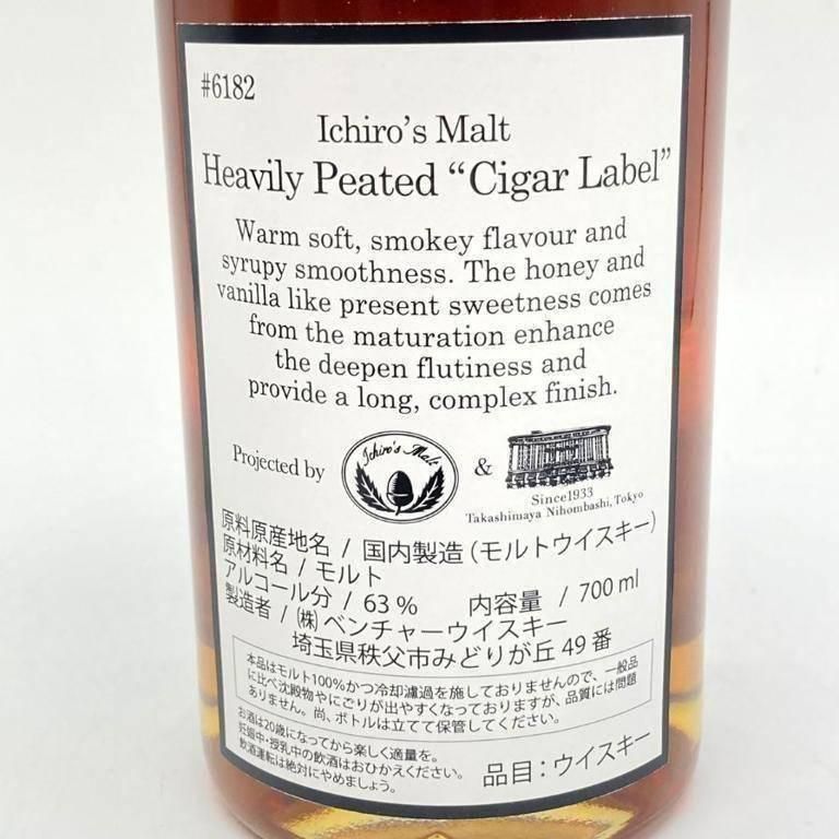東京都限定◇イチローズモルト ヘビリーピーテッド シガーラベル 2016