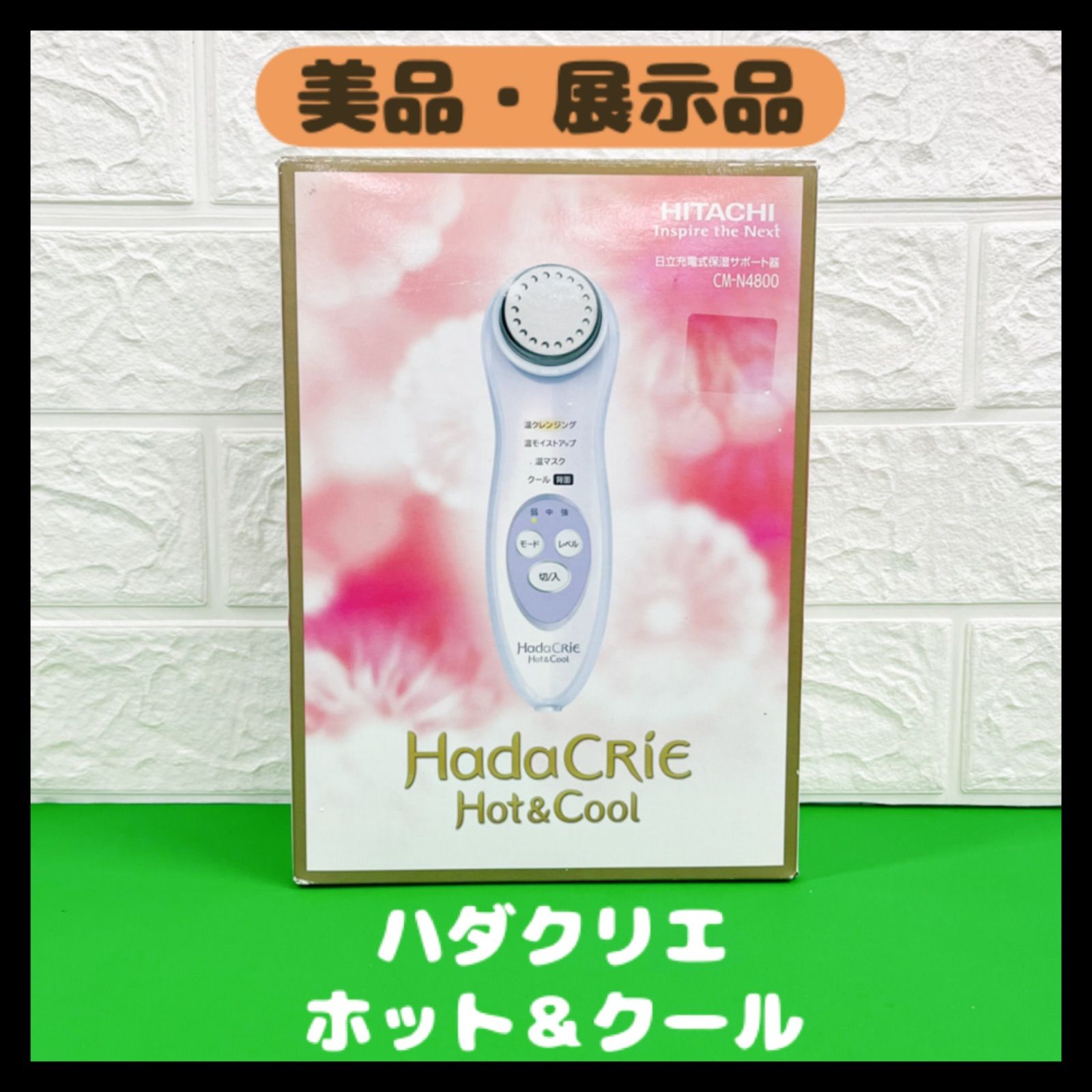 保湿サポート器 CM-N4800/N840 : 日立の家電品