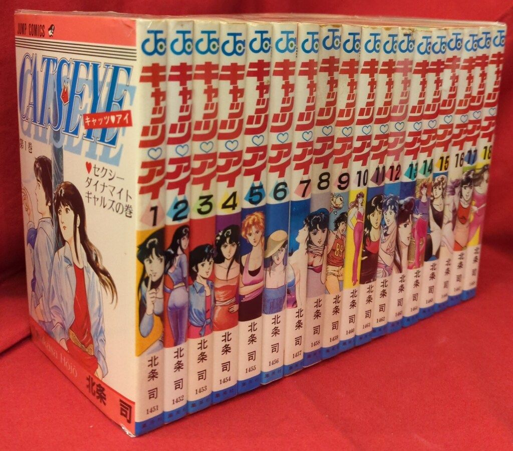 キャッツアイ 全18巻セット 北条司　週刊少年ジャンプ集英社￼ キャッツアイ 全18巻セット 北条司 週刊少年ジャンプ集英社￼ 集英社