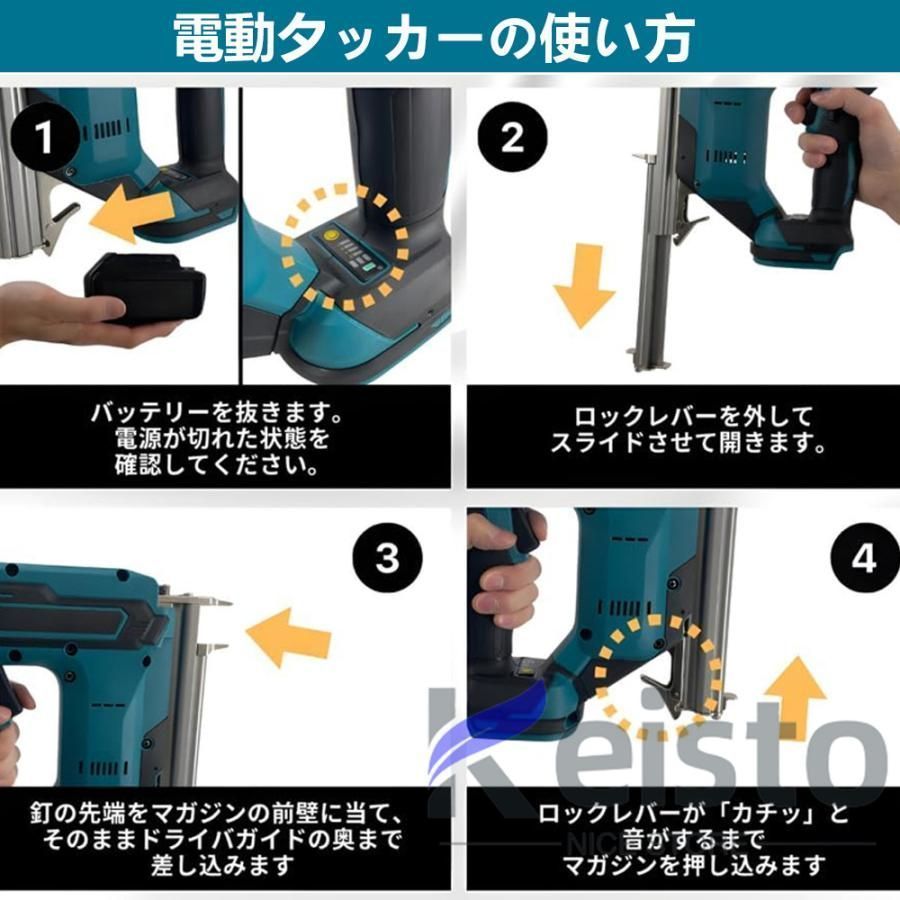 充電式ピンタッカ