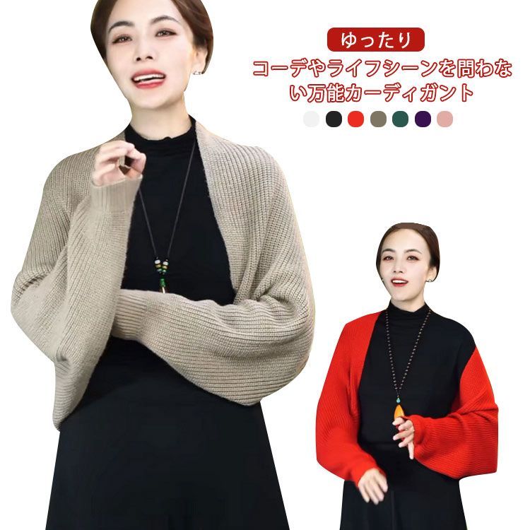ショール ボレロ カーディガン 長袖 ストール 風 カーディガン