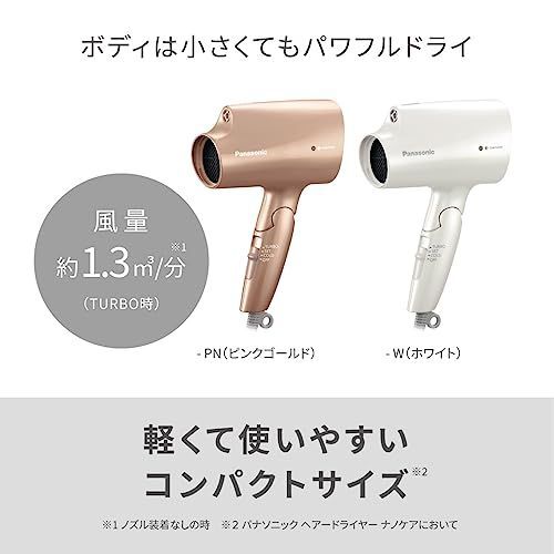 パナソニック ヘアドライヤー ナノケア ナノイー 静電気抑制 ホワイト