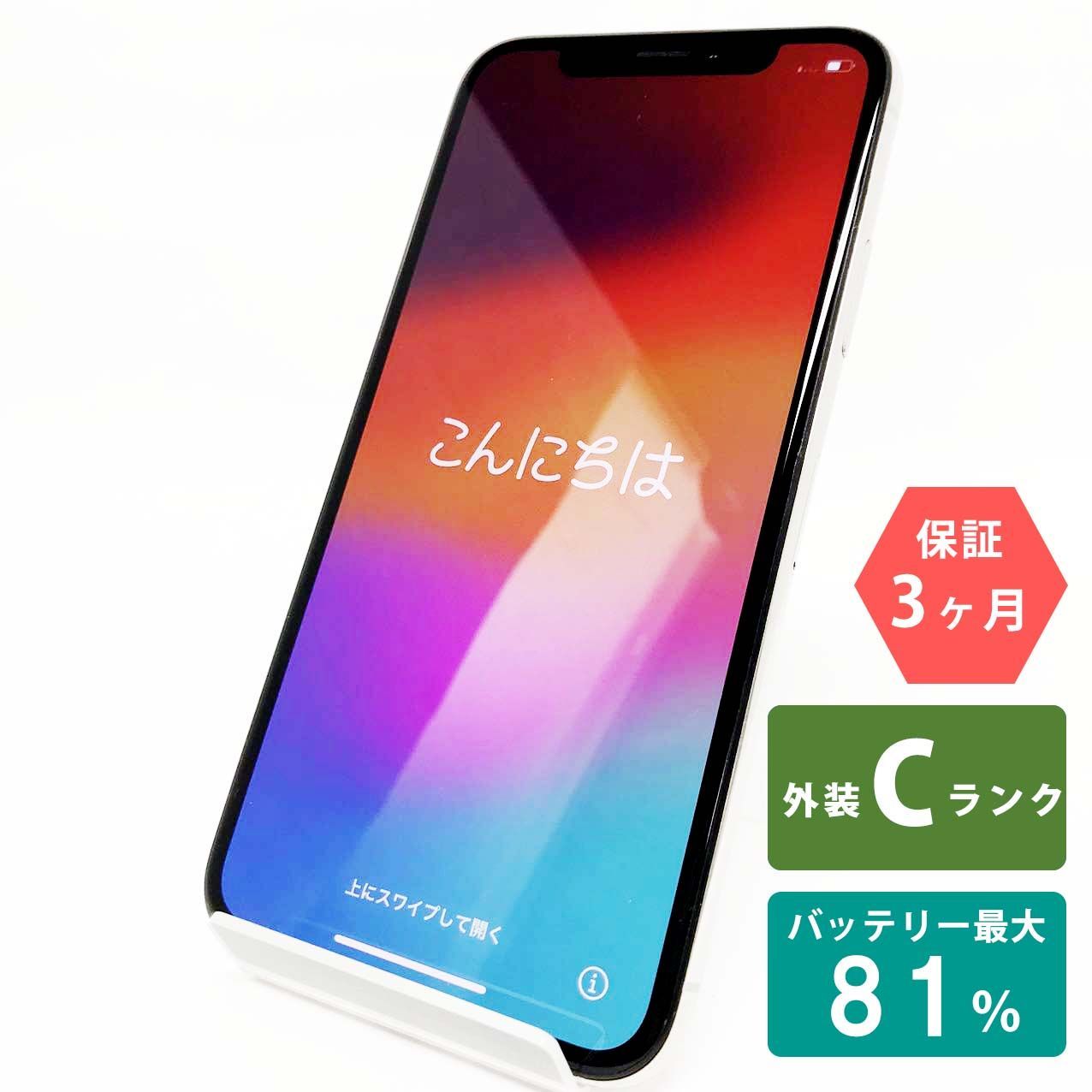 iPhone Xs 64GB シルバー Apple iPhone（今だけアニマルケーブル 