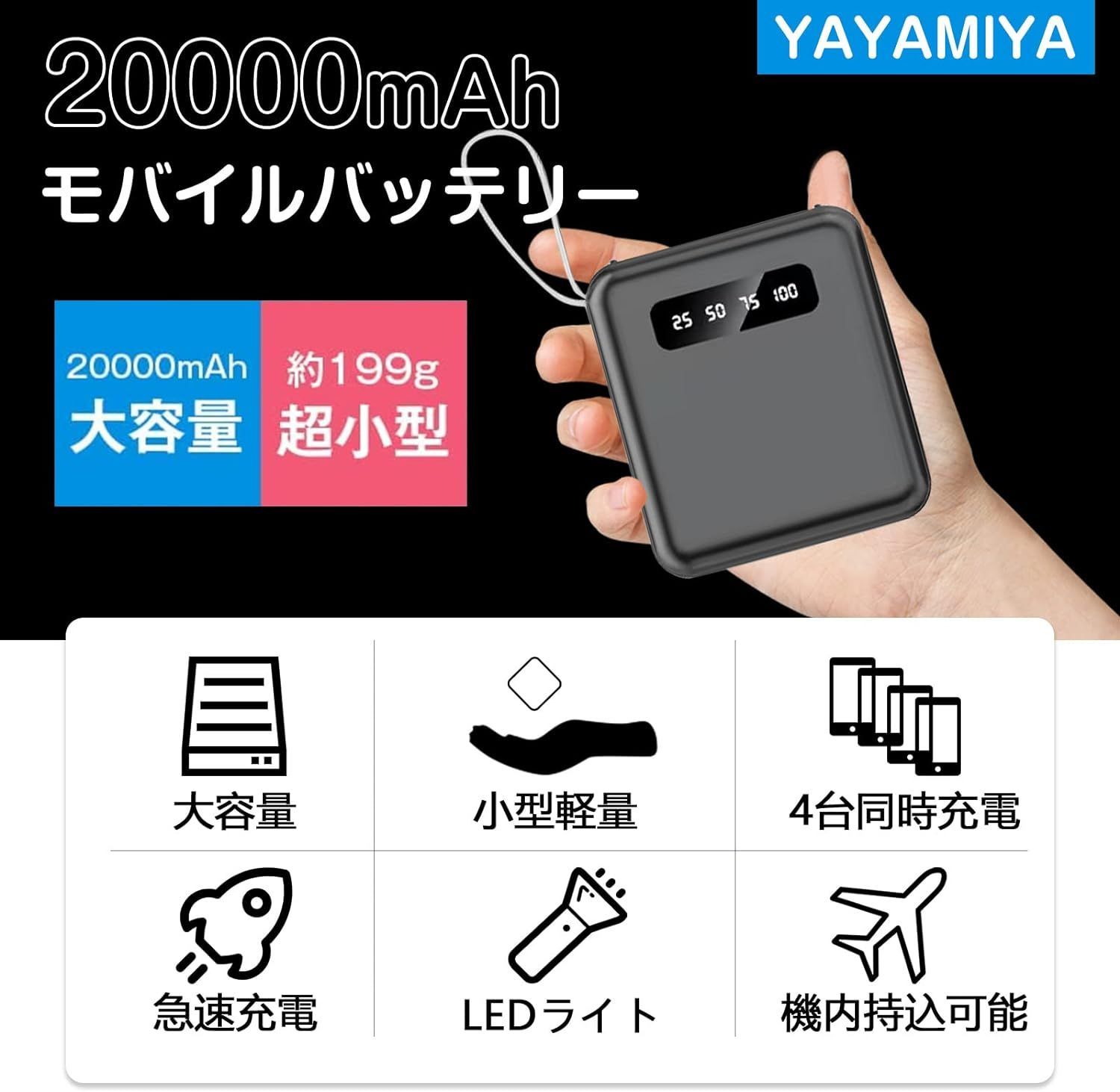 モバイルバッテリー 5000mAh 残量表示 急速充電 4台同時充電 軽量