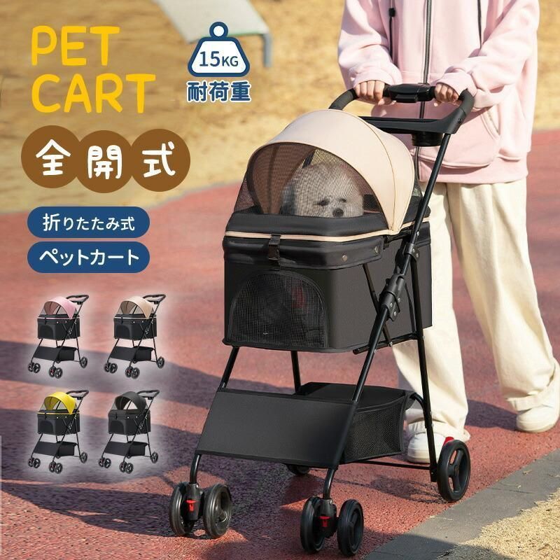 ペットカート 折りたたみ 犬用ベビーカー 猫犬兼用 犬用カート 多機能 ペットキャリーカート 小型犬 多頭用 ミニ 4輪 耐荷重15kg ペットバ