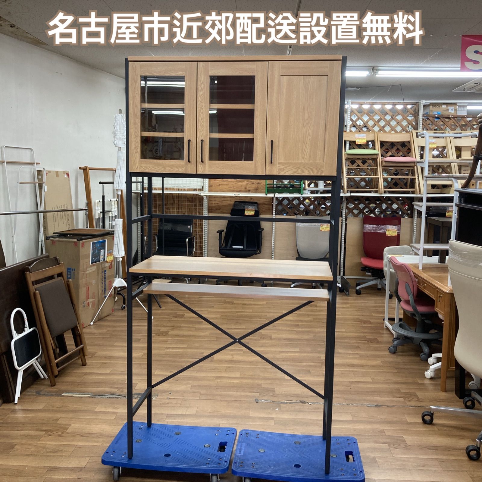 S223 キッチンラック 食器棚 ゴミ箱上ラック 幅93.5cm