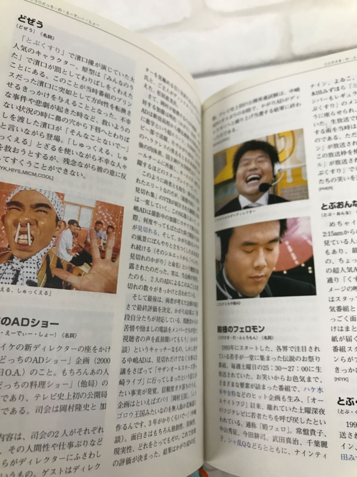 めちゃイケ　赤DVD7巻　+めちゃイケ大百科事典 めちゃイケ 赤DVD7巻 +めちゃイケ大百科事典 - メルカリ