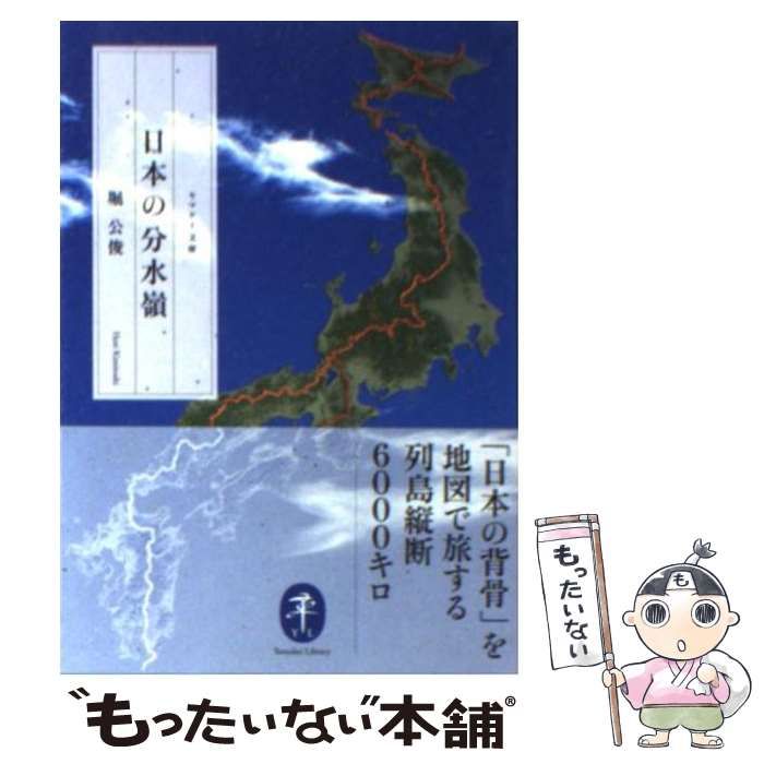 日本の山はすごい！ 山と渓谷社