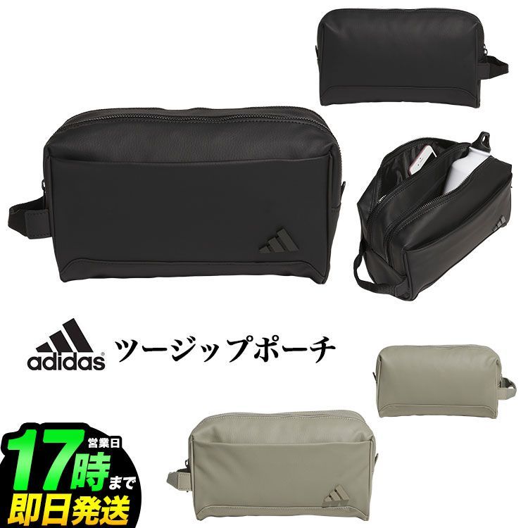 新品 2024年 adidas アディダス ゴルフ IKC77 リュクス ツージップ ポーチ [W24cmxH14cmxD10cm]