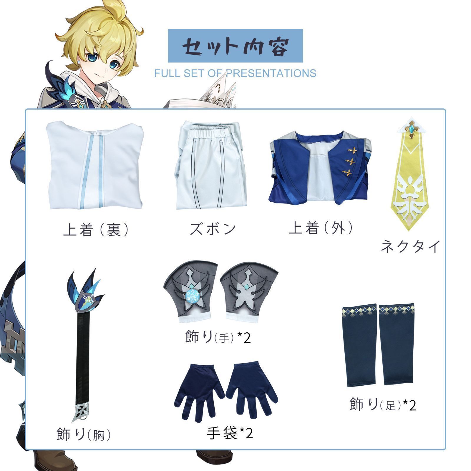 原神 ミカ コスプレ フルセット 5ggen_sfwx-ys-mk-y