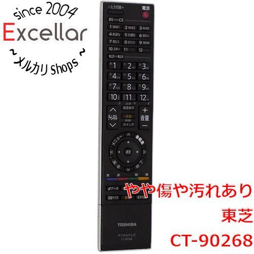 bn:15] TOSHIBA製 デジタルテレビリモコン CT-90268 - メルカリ