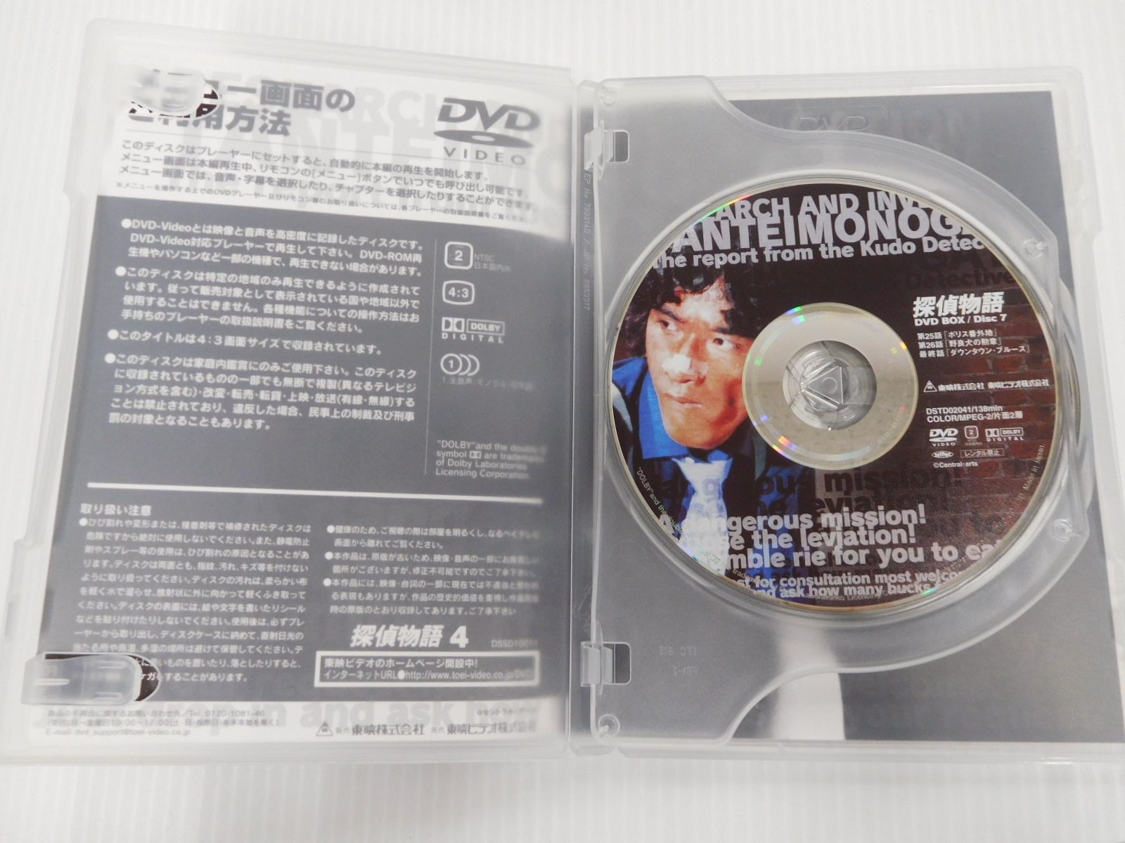 DVD 探偵物語 DVD-BOX 8枚組 松田優作囗T巛 - メルカリ