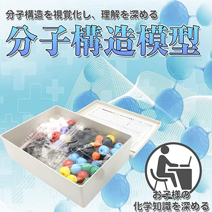 分子構造模型 TJQ 分子構造 模型 立体 組み立て式 日本語説明書付き化学