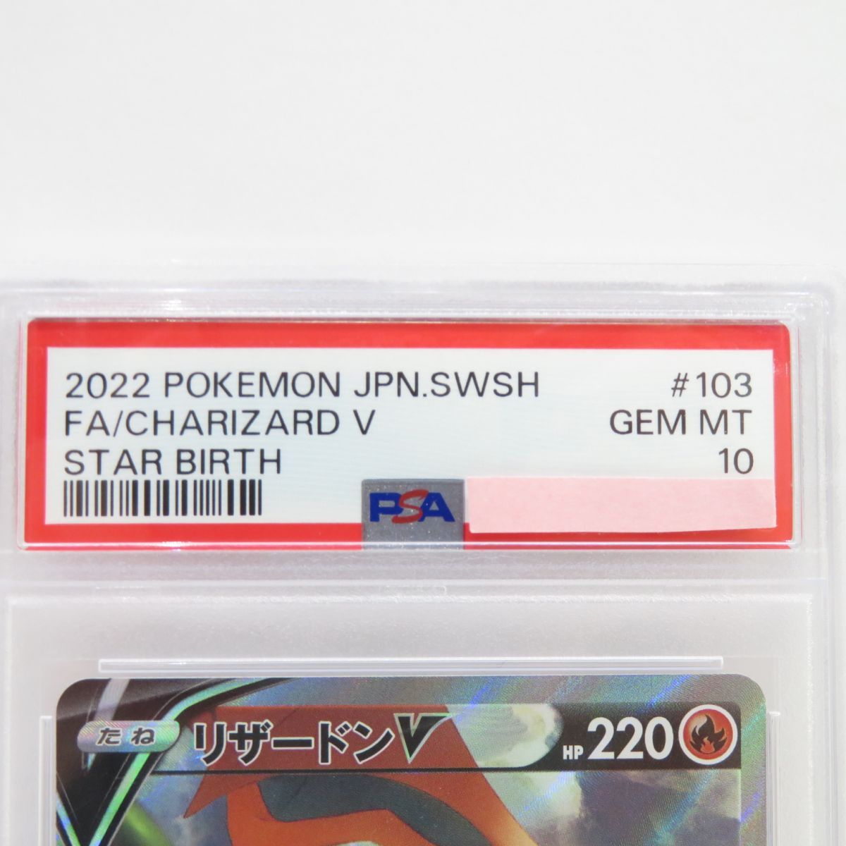 PSA10】ポケモンカード リザードンV s9 103/100 SR 鑑定品 - メルカリ