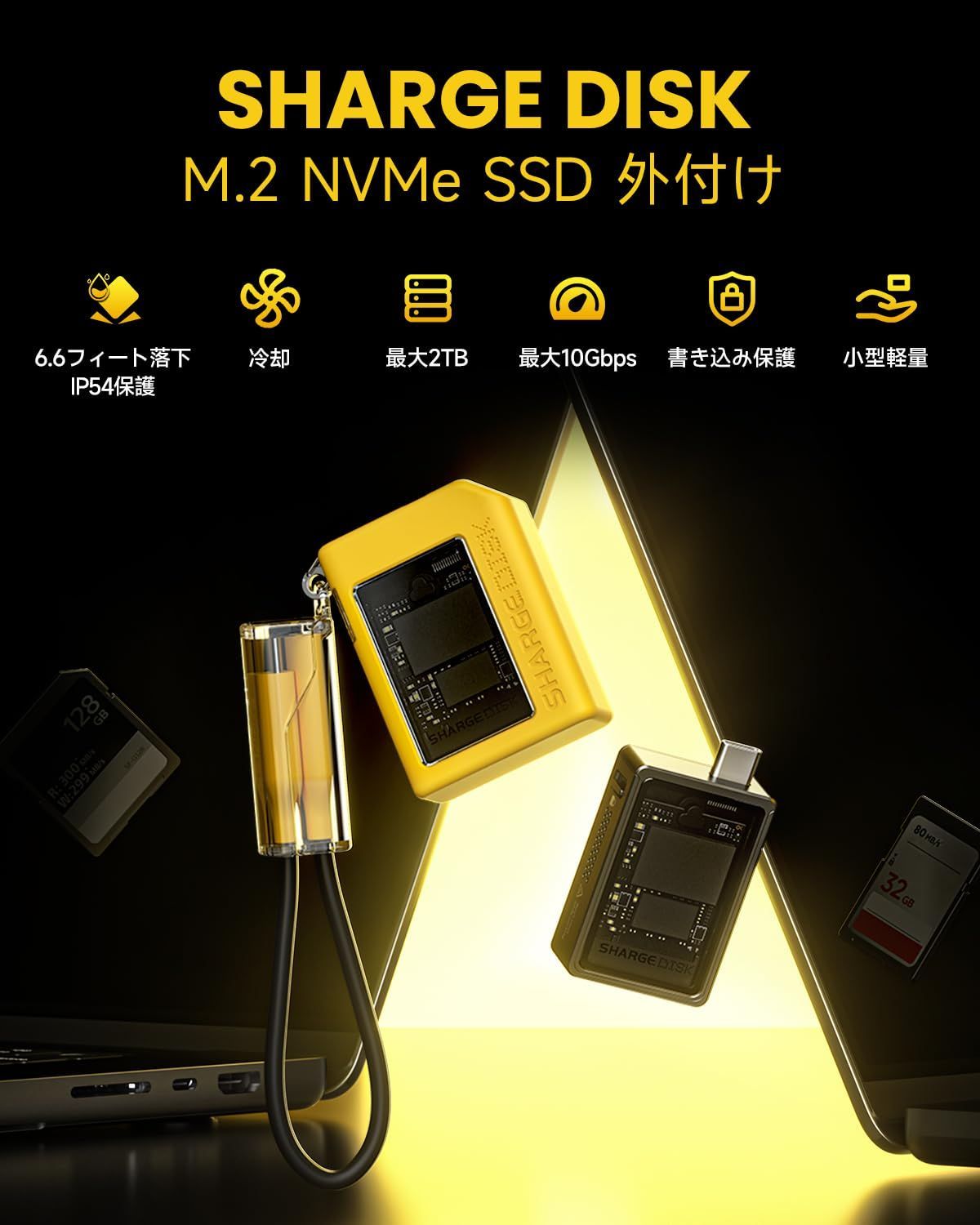 SSDソリッド
