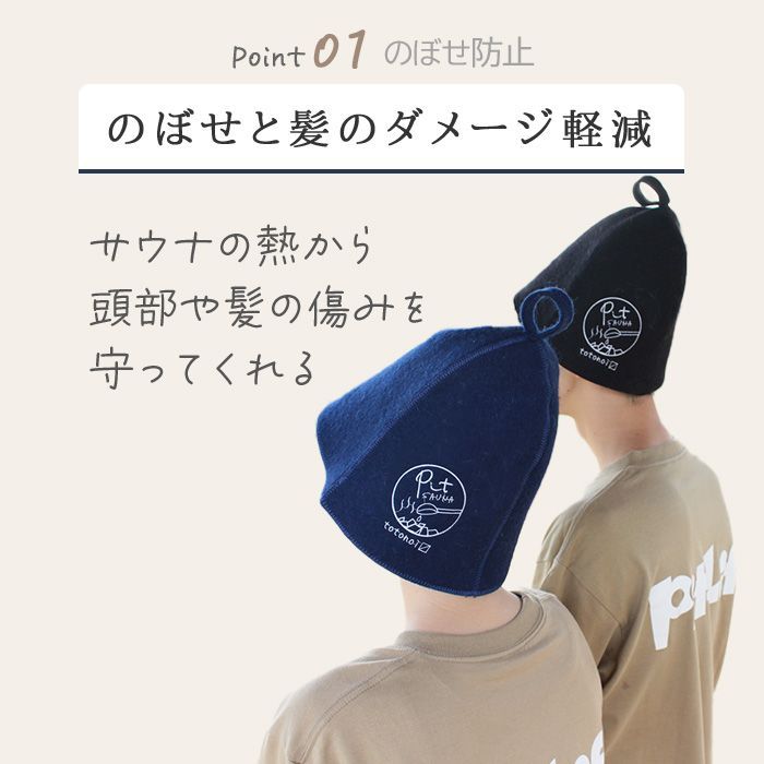 【未使用品、送料こちらで負担します】上野　サウナ北欧 フェルトサウナハット サウナハット 羊毛100％♡のぼせ防止＆髪ダメージ軽減♪洗濯OKの