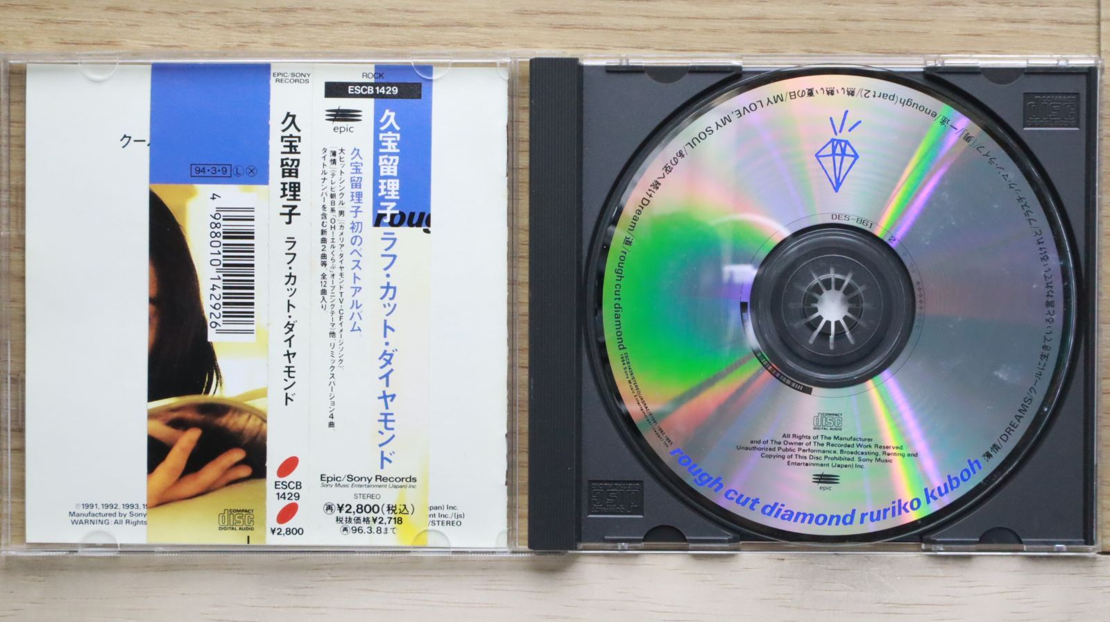 国内盤CD☆久宝留理子/Ruriko Kyuhou□ ラフ・カット
