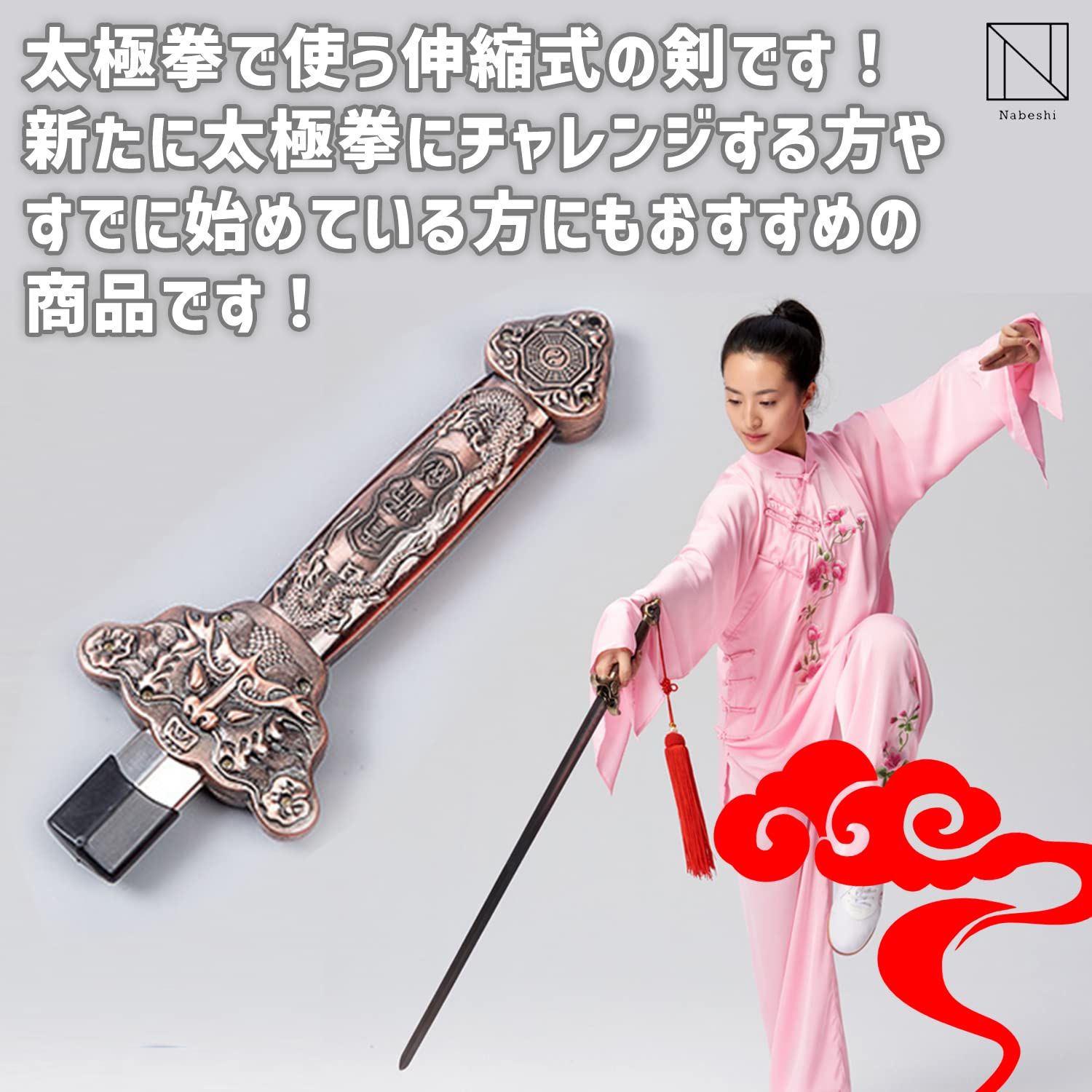 太極拳 剣 DVD 32式太極剣 中国武術 太極拳用品販売