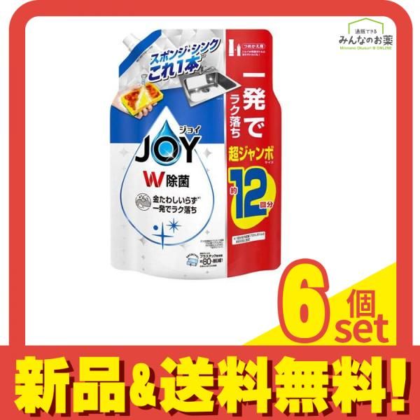 ジョイ W除菌 食器用洗剤 さわやか微香 詰め替え用 超ジャンボ 1550mL 6個