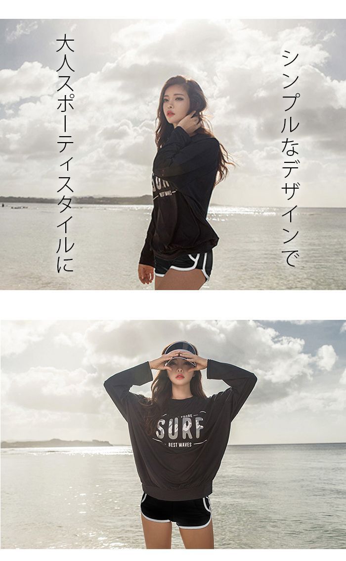 4点セット ラッシュガード