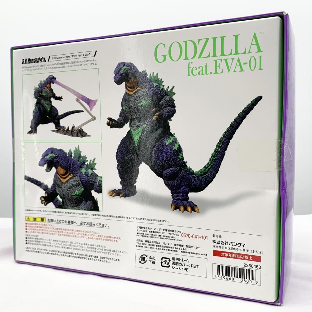 S.H.MonsterArts ゴジラ対エヴァンゲリオン