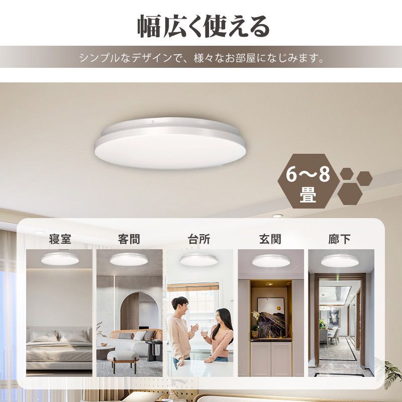 2点セット】LED シーリングライト 4畳 6畳 24W 調光 常夜灯 天井