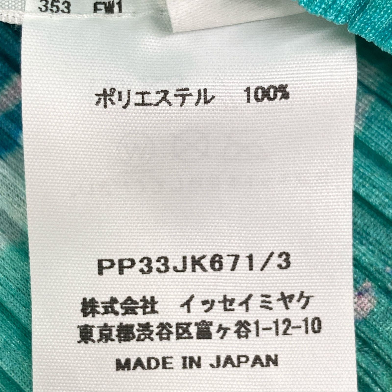 PLEASE プリーツプリーズ