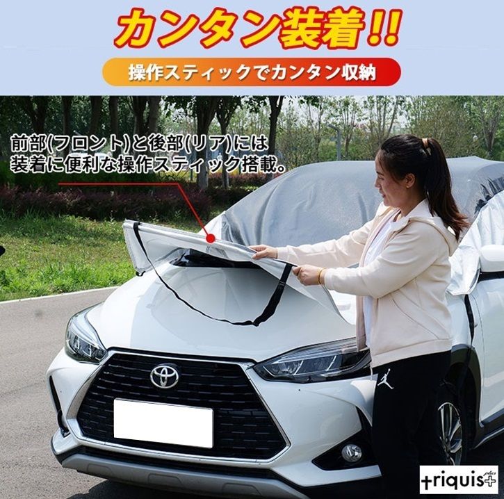 長さ調整可