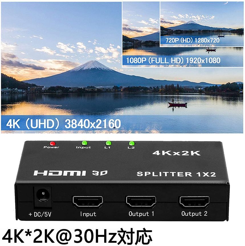 HDMI 分配器 スプリッター 1入力 2出力 同時出力 4K*2K 30Hz 3D 映像対応 TV PC Xbox PS4 任天堂スイッチ Fire  TV Stick プロジェクター 対応 - メルカリ