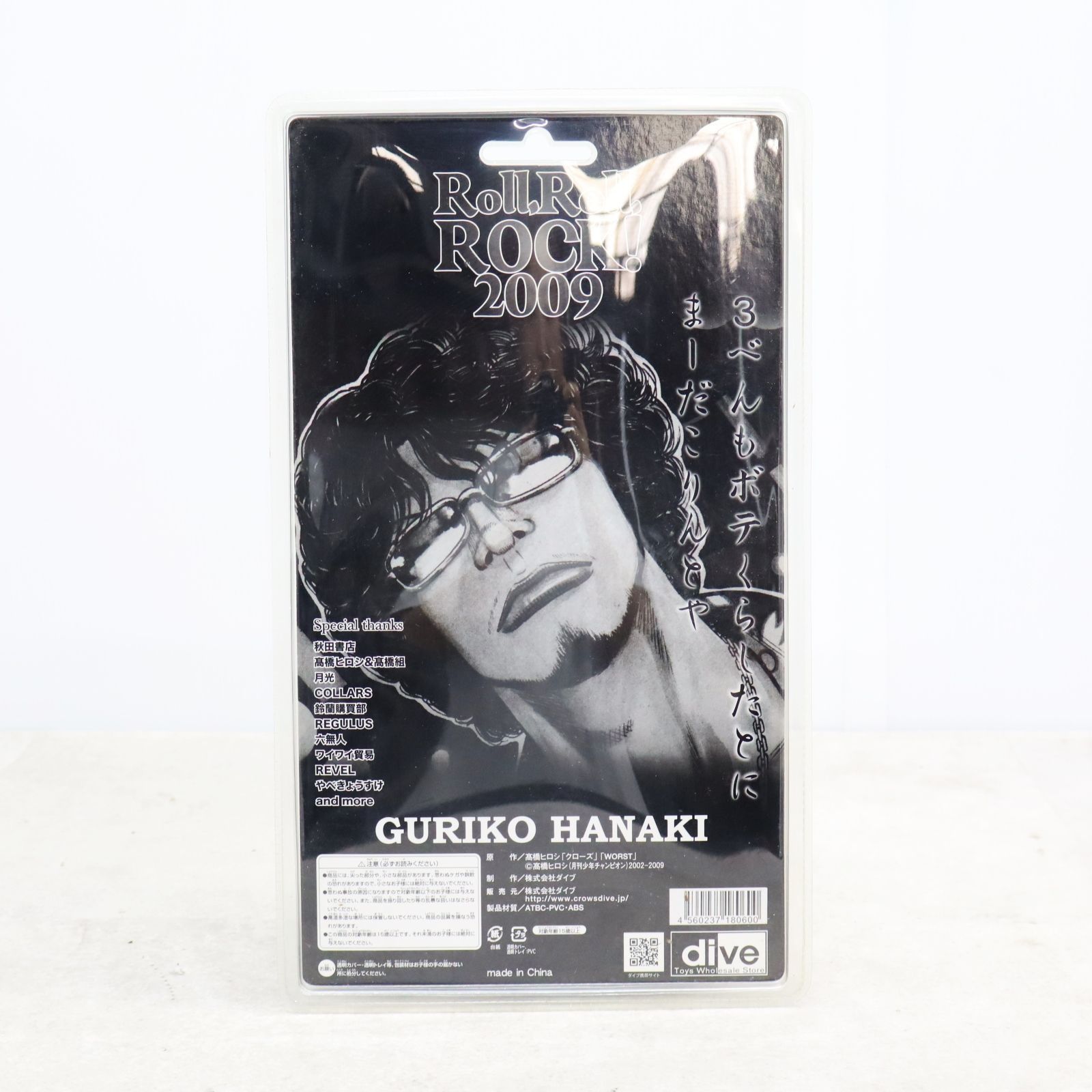 ◎クローズ×WORST 未開封｜花木九里虎 フィギア｜ Roll. Roll