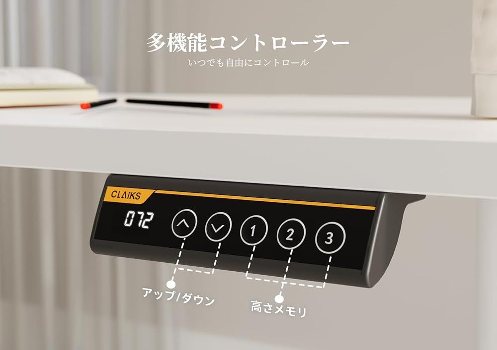 昇降デスク