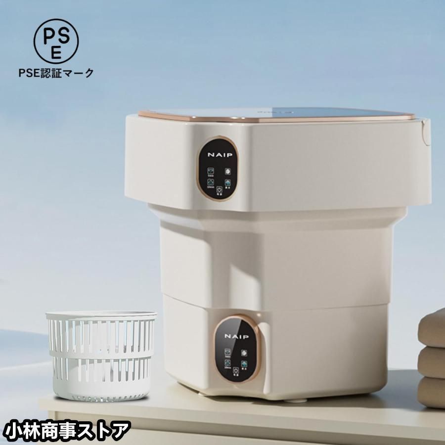 脱水機能付き 青色光滅菌 17L折りたたみ洗濯機 小型 洗濯機 簡易 ミニ 洗濯器 家庭用 靴下 下着 マスク タオル 赤ん坊の服 寮や会社に置き