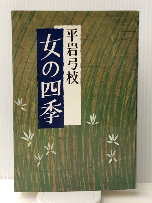 中古】明治史料顕要職務補任録／金井 之恭 (著)、三上 昭美 (著