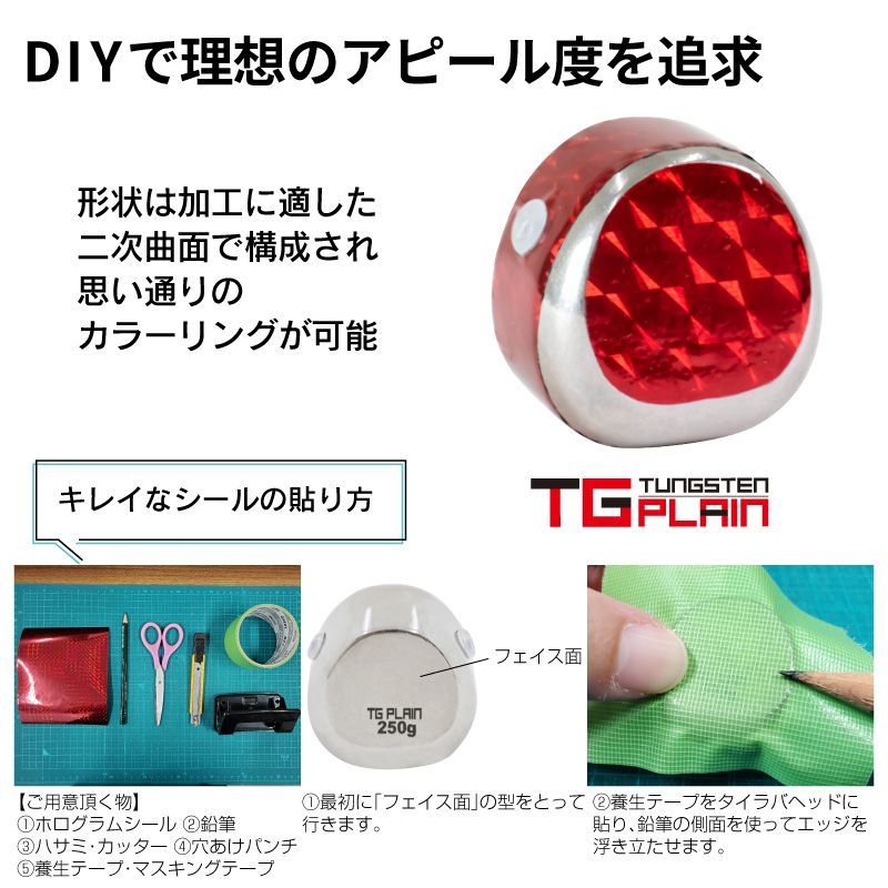 タイラバ タングステン 250g 3個入り TGプレーン 鯛ラバ 250