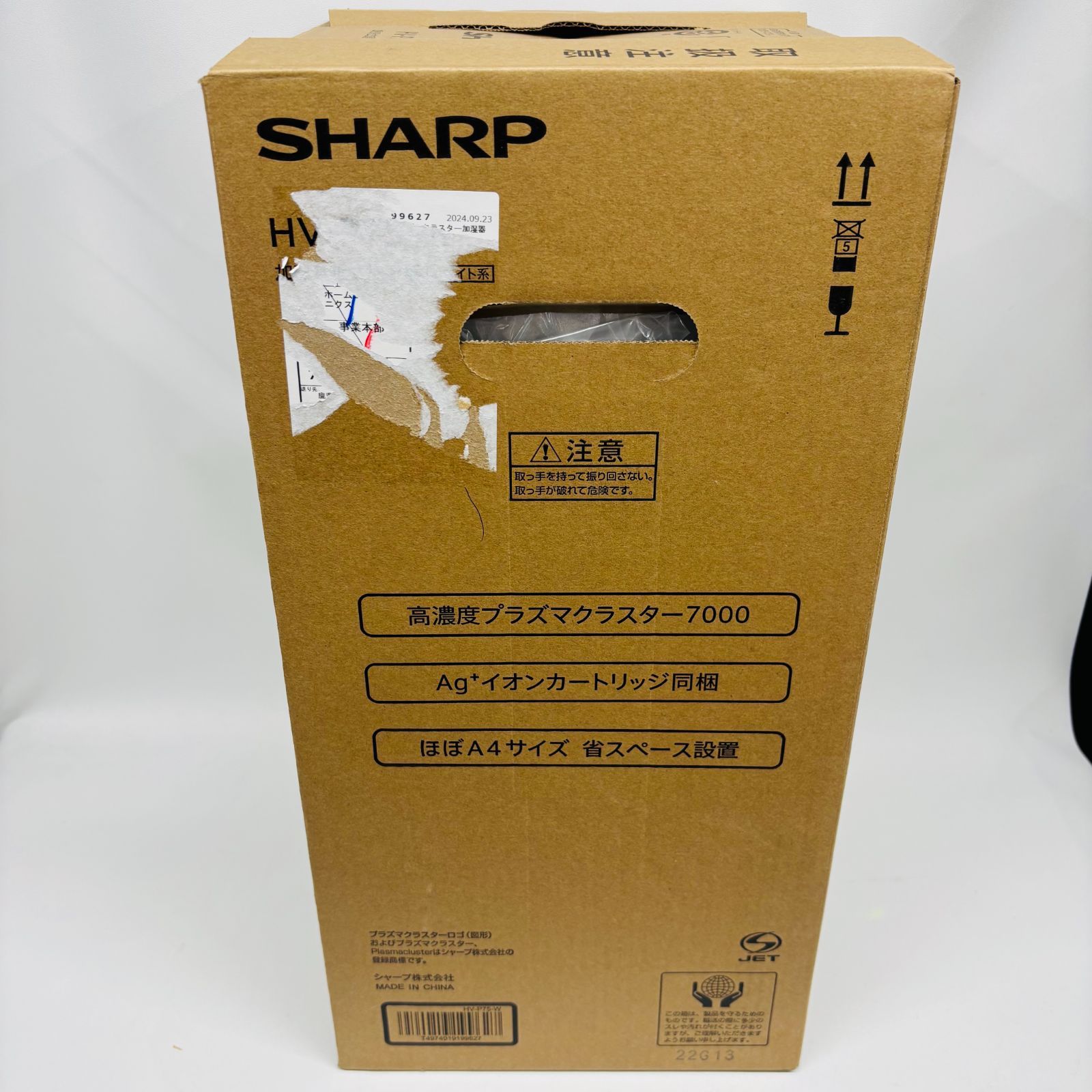 ☆899 SHARP 加熱気化式加湿器 HV-P75-W 【未使用】 ショップ