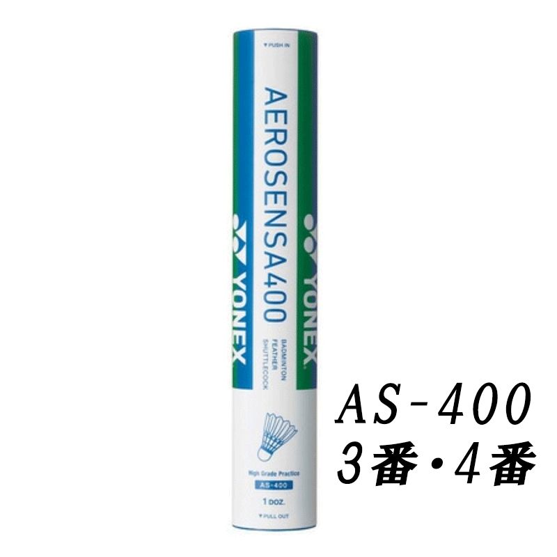 YONEX ヨネックス バドミントン シャトル エアロセンサ 400 AS-400